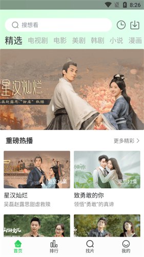 蜂鸟影视大全游戏展示图