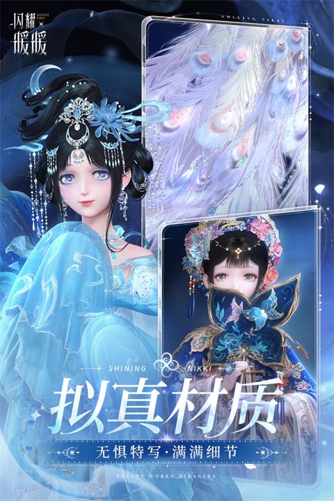 闪耀暖暖台服游戏展示图