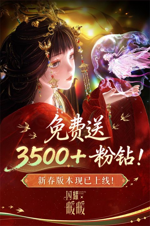 闪耀暖暖台服游戏展示图