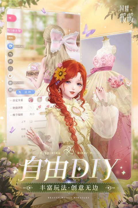 闪耀暖暖台服游戏展示图