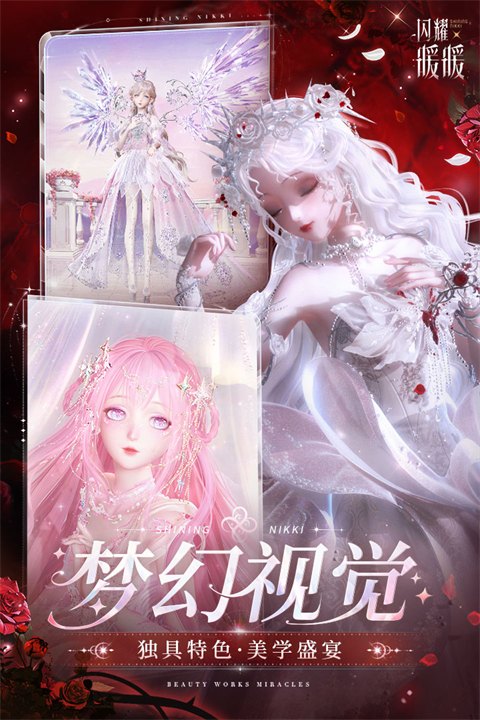 闪耀暖暖台服游戏展示图