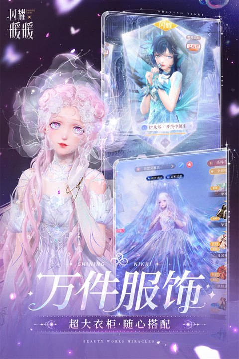 闪耀暖暖台服游戏展示图