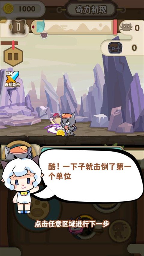 喜羊羊与灰太狼之奇幻之旅无广告版游戏展示图