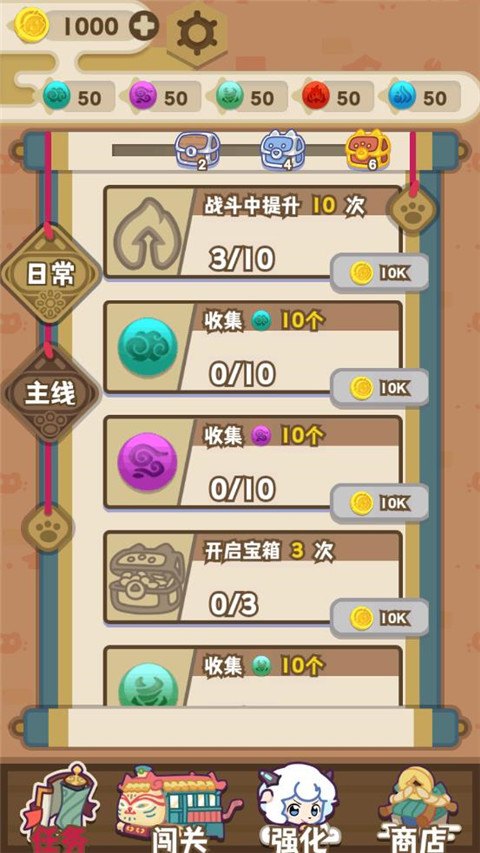 喜羊羊与灰太狼之奇幻之旅无广告版游戏展示图