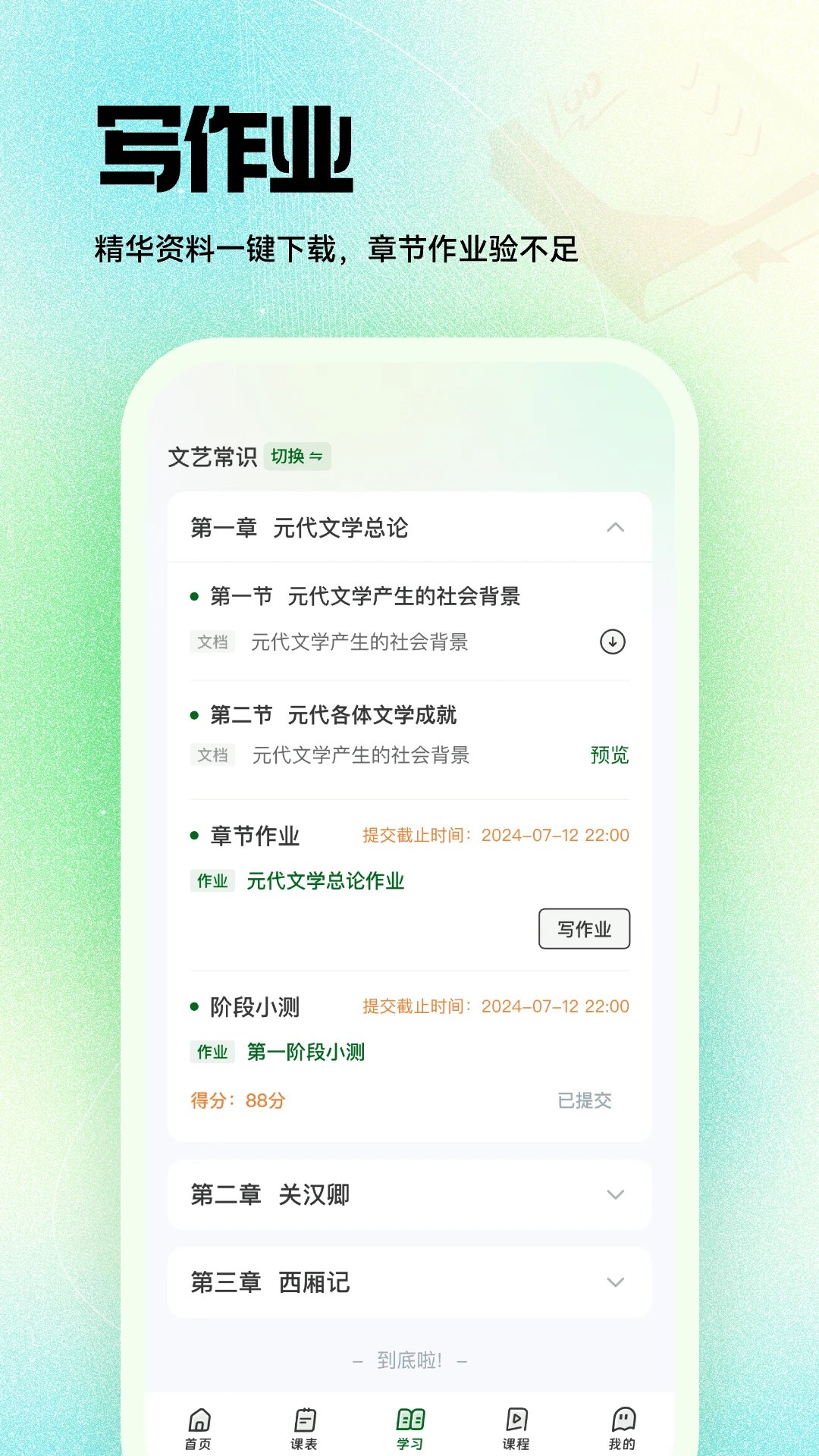 中军职达游戏展示图