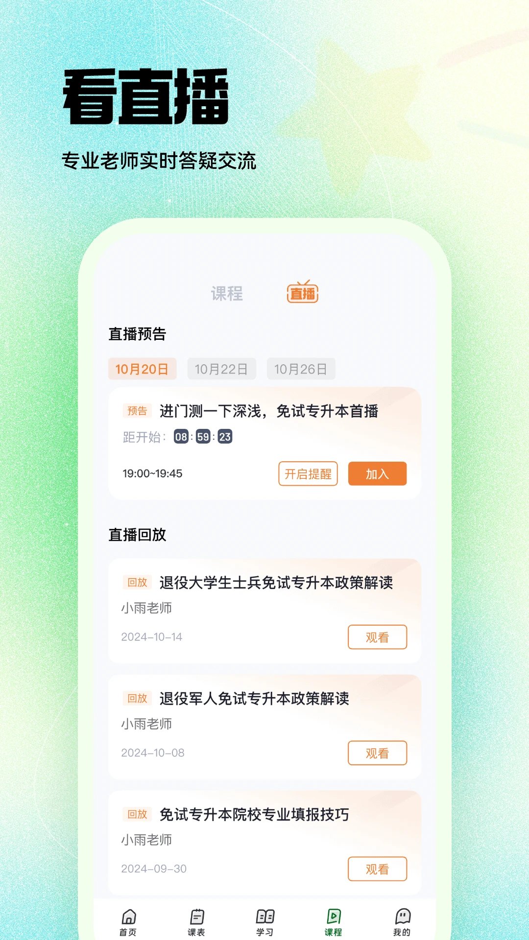 中军职达游戏展示图