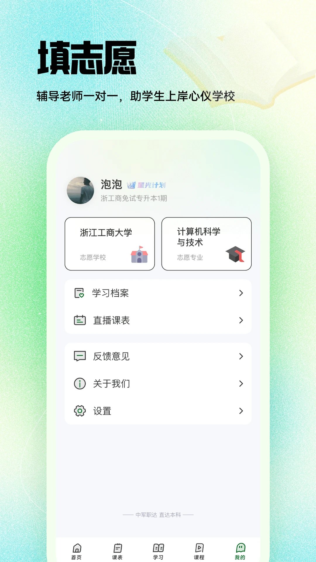 中军职达游戏展示图