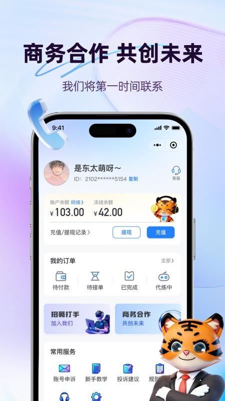 天玩电竞游戏展示图