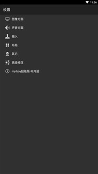 gba模拟器中文游戏展示图