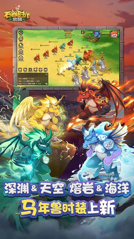 石器时代sf游戏展示图