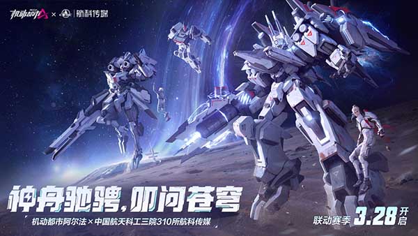 机动都市阿尔法果盘版游戏展示图