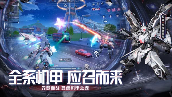 机动都市阿尔法果盘版游戏展示图