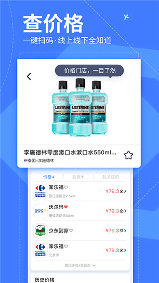 我查查app官方版游戏展示图