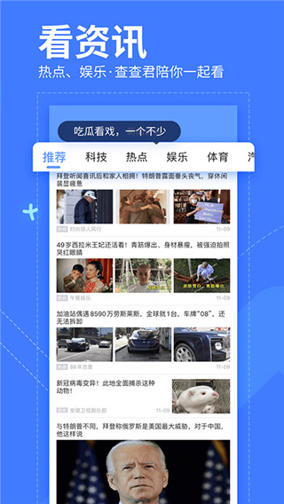 我查查app官方版游戏展示图