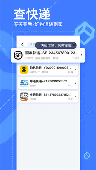 我查查app官方版游戏展示图