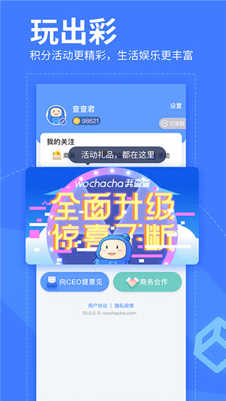 我查查app官方版游戏展示图
