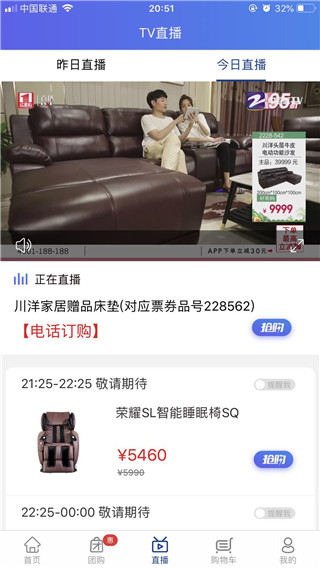 好易购app游戏展示图