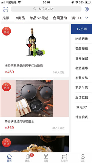 好易购app游戏展示图