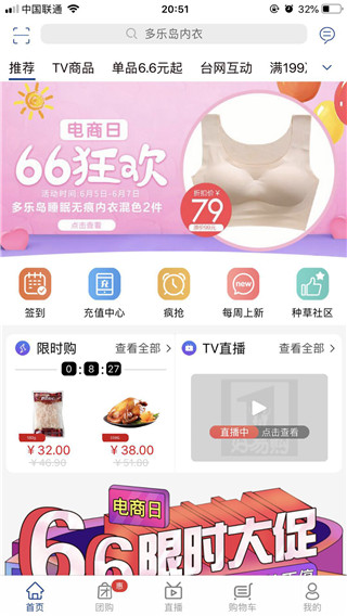 好易购app游戏展示图