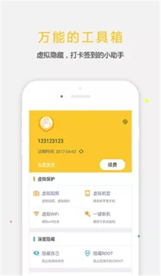天下任我行app游戏展示图